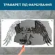Трафарет для покраски Девушка-ангел, одноразовый из самоклеящейся пленки 115 х 220 см