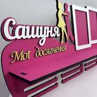 Яскрава дерев'яна іменна медальниця на тему Хореографія