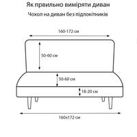 Чохол на диван-книжку 2-3 місний Love You Corn Fleece 81191 капучино