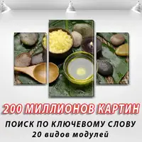 Модульна картина Терапія на Полотні, 80х120 см, (55x35-2/80x45)