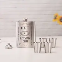 Набір фляга з чарками "№1 в усьому світі" персоналізований у дерев'яній подарунковій коробці