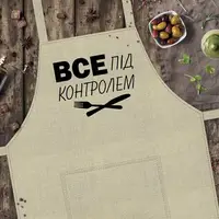Кухонный фартук с надписью, хлопок, Все під контролем 75х51 см