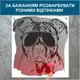Трафарет для покраски Питбуль в очках, одноразовый из самоклеящейся пленки 125 х 115 см