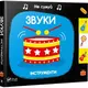 Детская книга Звуки Инструменты