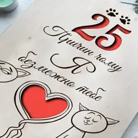 Дерев'яна книга «25 Причин чому я тебе кохаю»