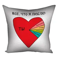 Подушка габардиновая c принтом Все, что я люблю 50x50 (5P_19L022_RUS)
