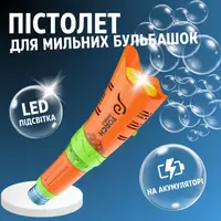 Генератор мыльных пузырей, аккумуляторный пистолет для мыльных пузырей для детей с подсветкой оранжевый