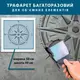 Трафарет nолстый 5 мм для штукатурки, Компас (600х600)