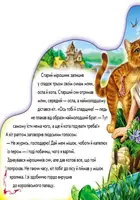 Дитяча книжка "Кіт у чоботях" 332013 на укр. мовою