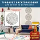 Трафарет для штукатурки, покраски многоразовый с цветочным узором, пластиковый, 1 мм (600х600)