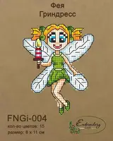 Набор для вышивки ниткой ТМ Embroidery Craft Фея Гриндресс FNNGi-004