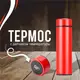 Термос UNIQUE UN-1006 500 мл с датчиком температуры, Термос с дисплеем температуры. Цвет: красный