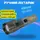 Фонарик Watton WT-609 аккумуляторный ручной
