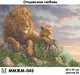 Заготовка для вышивки ТМ Мосмара Отцовская любовь ММЖМ-045 [Материал: Габардин подклеенный флизелином]