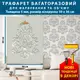 Трафарет толстый 5 мм для создания объемных рисунков на стене (600х460)