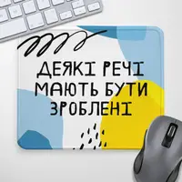 Коврик для мышки Деякі речі мають бути  зроблені 24х20 см (KYL_22U033);