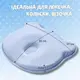 Подушка ортопедическая детская BabyComfort PAPAELLA 27×22×3 см с эффектом памяти, в форме мишки голубая