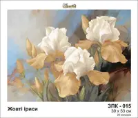 Заготовка для вишивки ТМ Золота Підкова Жовті іриси ЗПК-015