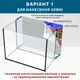 Морское дно наклейка в аквариум 60х100 см. (1000х600)
