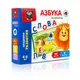 Азбука на магнитах "Академия развития" Vladi Toys VT5411-01 рус