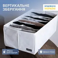 Ящик ORGANIZE для хранения на 8 ячеек  (белый)