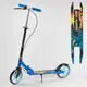 Самокат двухколесный Best Scooter с ручным тормозом 
(30156)