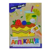 Книга "Волшебная аппликация. Вкусняшки", укр
