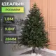 Елка искусственная 1.8 м Буковинская зеленая