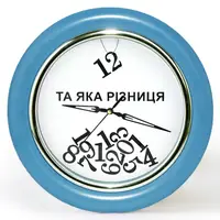 Часы с обратным ходом Та яка різниця! Ц031 (синие)