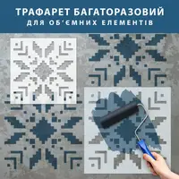 Трафарет для декоративної штукатурки, фарбування з малюнком Вишиванка товщина 1 мм, 40х40 (440х440)