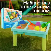 Набір дитячий стіл з кінетичним піском і аксесуарами «Sand Table Set», маса і формочки для ліплення, інструменти