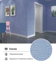 Самоклеющиеся обои синие 2800х500х3мм OS-YM 05 SW-00000550