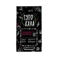 Кофе Тупо кава