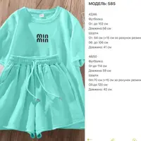 Летний костюм AO585 Мятный Oversize S-L