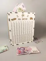 Копилка для денег на 365 дней "На мечту" 25х20х12 см