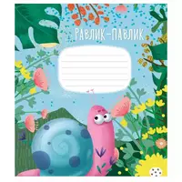 Тетрадь ученическая "A good company" 012-3059K-5 в клетку, 12 листов