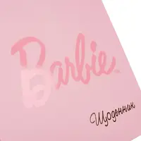 Щоденник шкільний інтегральний YES Barbie 911543 40 аркушів