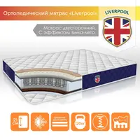 Ортопедический матрас "Liverpool" Liverpool