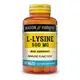 Аминокислота Mason Natural L-Lysine 500 mg, 100 таблеток