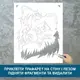 Трафарет для покраски Собачка, одноразовый из самоклеящейся пленки 155 х 115 см