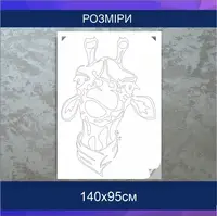 Трафарет для фарбування, Жирафа, одноразовий із самоклеючої плівки 140 х 95 см