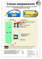 Акумуляторна батарея 4S2P Energy Life 8400 мАч Moliсel 21700-P42A Li-Ion 10AWG XT90S-F (001)