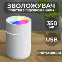 Увлажнитель воздуха Humidifier USB 350ml мини увлажнитель воздуха