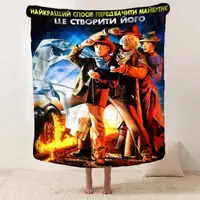 Плед 3D мотиваційний "Найкращий спосіб передбачити майбутнє" 12830 160х200 см