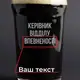 Бокал для пива "Керівник відділу" персонализированный в деревянной подарочной коробке с гравировкой