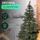 Елка искусственная 1.1 м литая Карпатская зеленая
