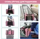 Сумка переноска для кошек и собак 42x28x28 см CosmoPet CP-47 Pink