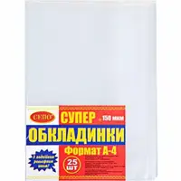Обкладинки А4 NEW, 300х430 мм, 150 мкм (з подвійним рельєфним швом)