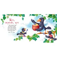 Книга "Забавлянки-колисанки: Печу-печу хлібчик" (укр)