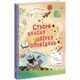 Книга "Создай собственный сборник рассказов" (укр)